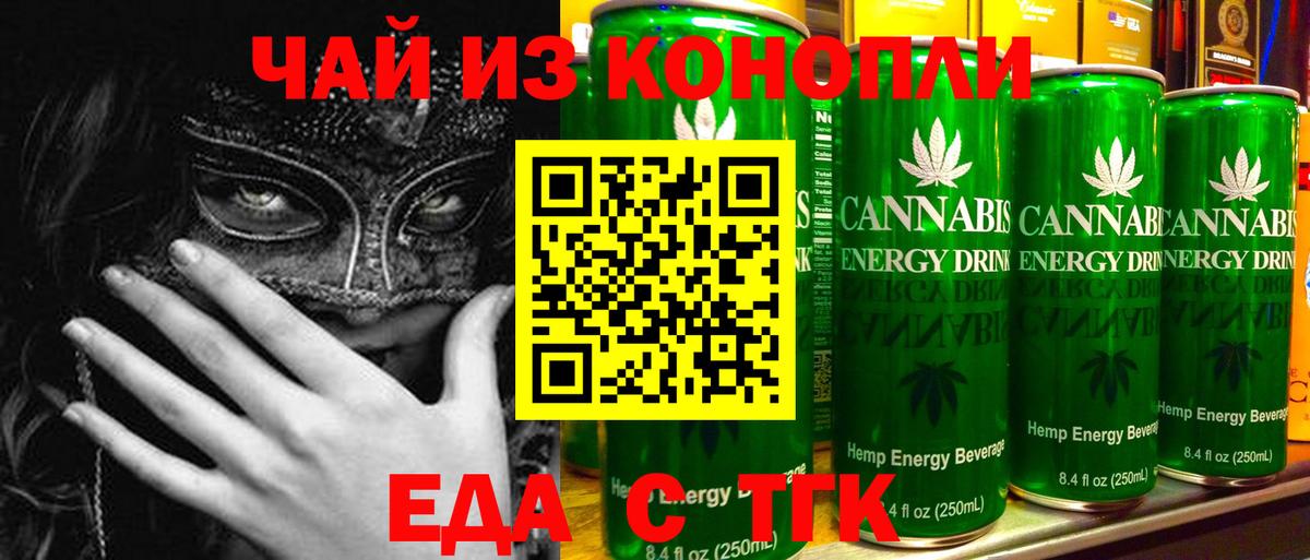 Похвистнево  Еда ТГК марихуана  Вход с VPN 