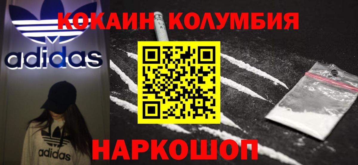 Кокаин  Вход с VPN  Похвистнево  COCAIN FishScale  Cocaine Columbia 