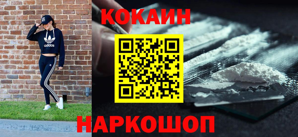 COCAIN Эквадор Похвистнево