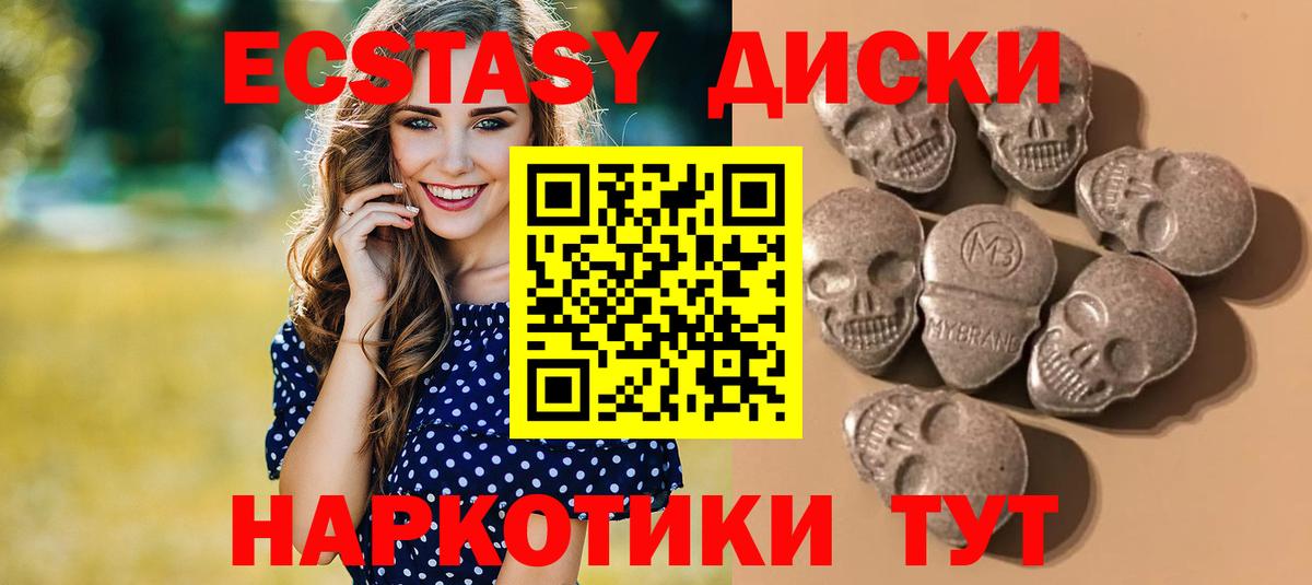 ЭКСТАЗИ MDMA Похвистнево