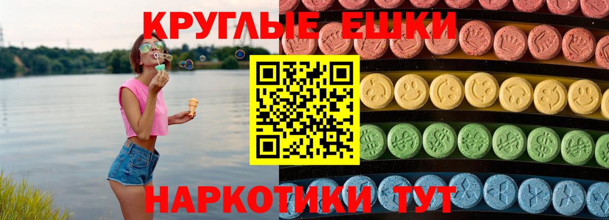 Похвистнево  Ecstasy VHQ  Экстази 280мг  Вход с VPN 