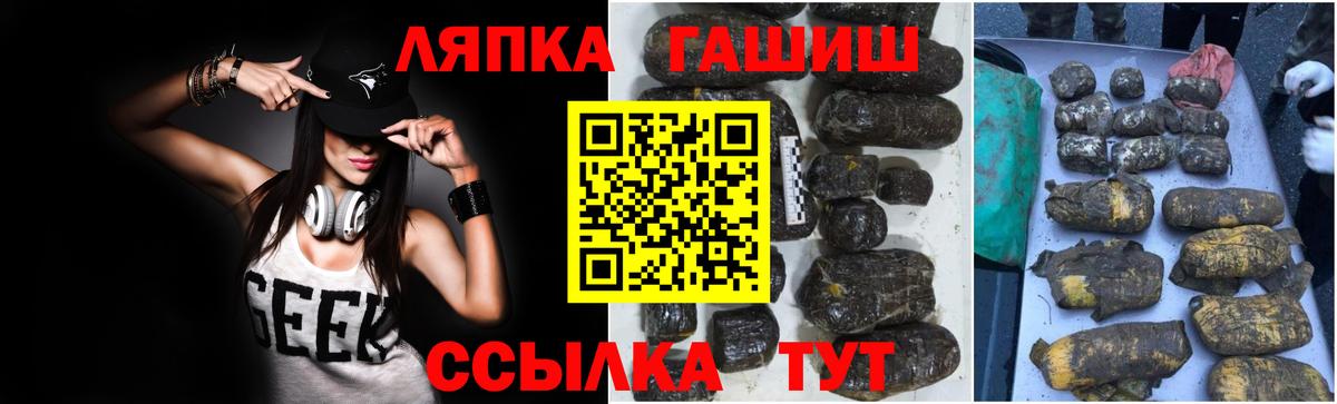 Гашиш хэш  ГАШИШ ice o lator  Похвистнево  ГАШИШ  Вход с VPN 