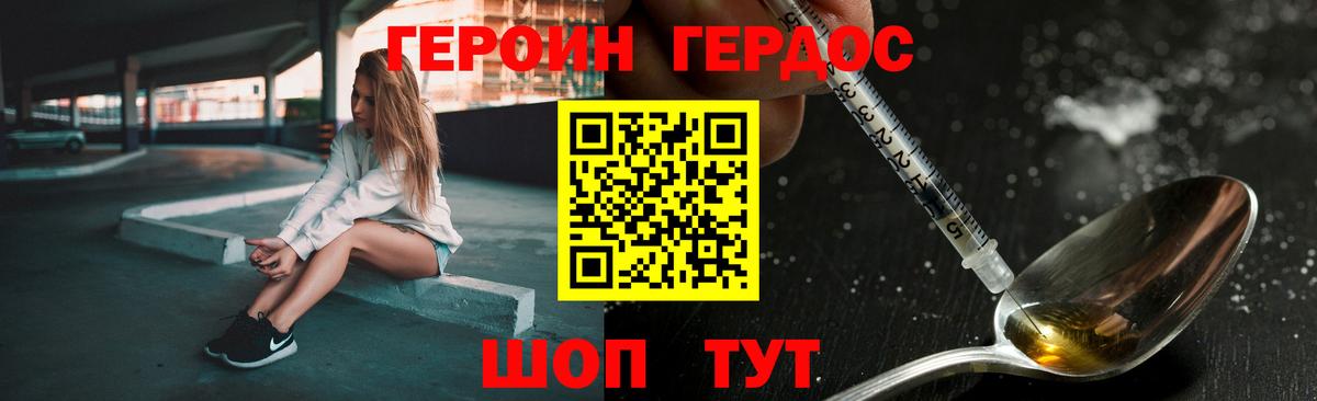 Похвистнево  Героин хмурый  Вход с VPN 