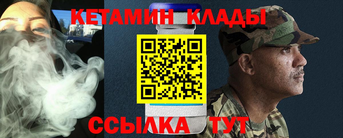 КЕТАМИН VHQ  Вход с VPN  Похвистнево 