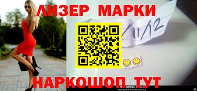 марки nbome Будённовск