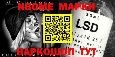 марки nbome Будённовск