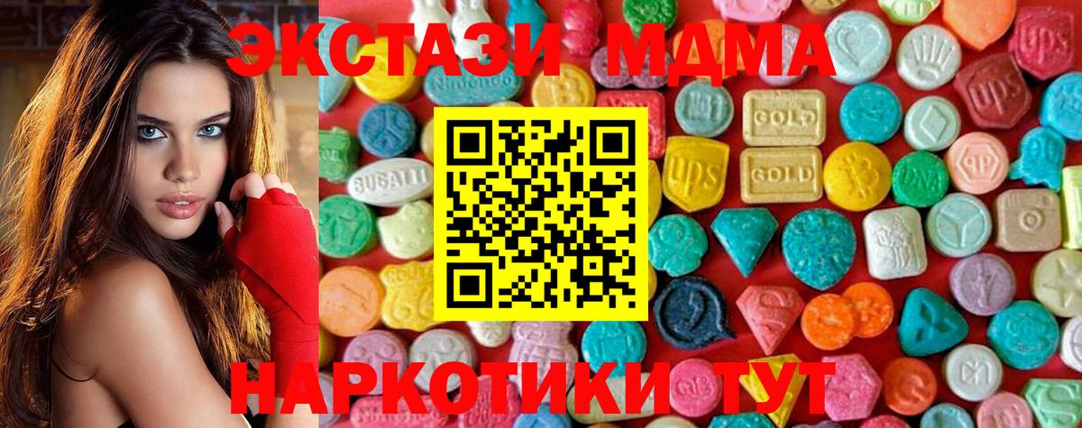 Похвистнево  МДМА VHQ  MDMA crystal  Вход с VPN 
