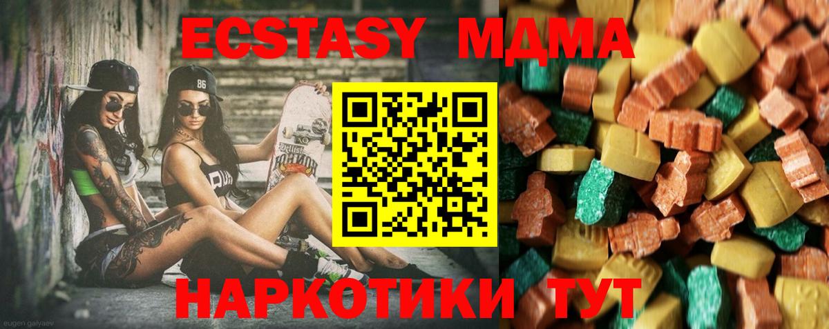 МДМА crystal Похвистнево