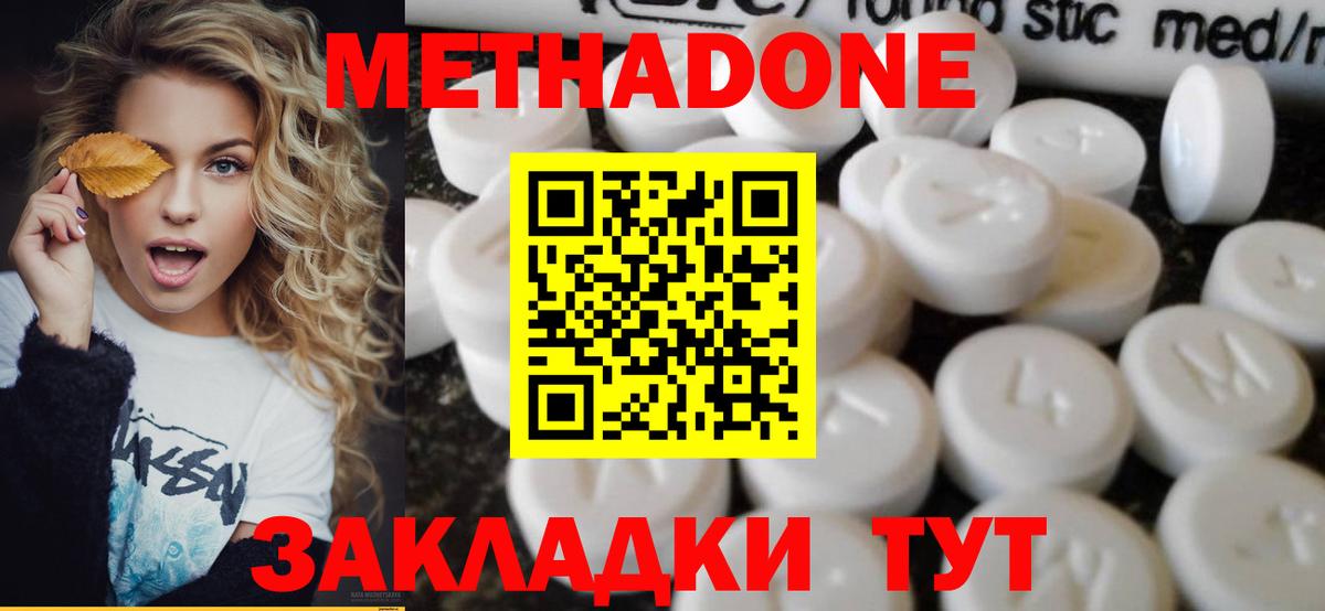 МЕТАДОН VHQ  Вход с VPN  Метадон methadone  Похвистнево 