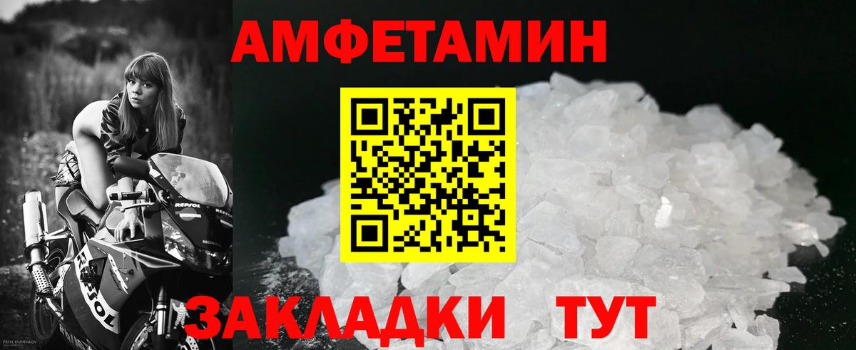 МЕТАМФЕТАМИН винт Похвистнево