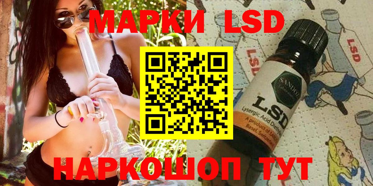 Марки 25I-NBOMe 1,5мг Похвистнево