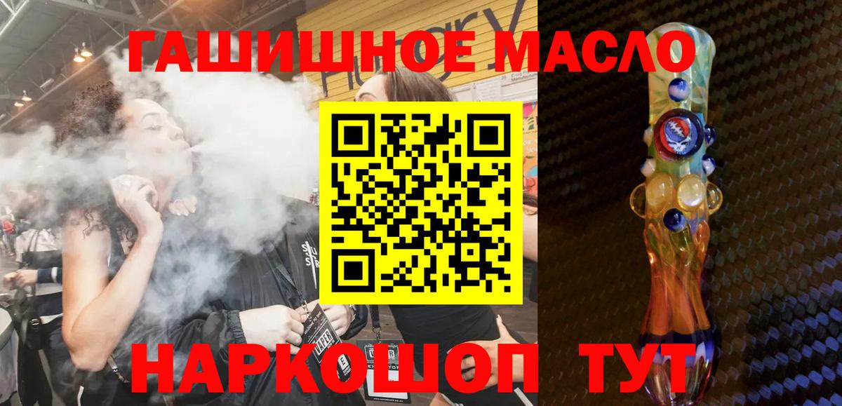 Похвистнево  ТГК жижа  Вход с VPN  Дистиллят ТГК THC oil 